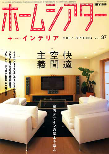 HOME Theater 2007 vol.37