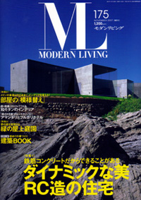MODERN LIVING vol.175