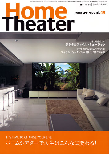 HOME Theater 2010 vol.49
