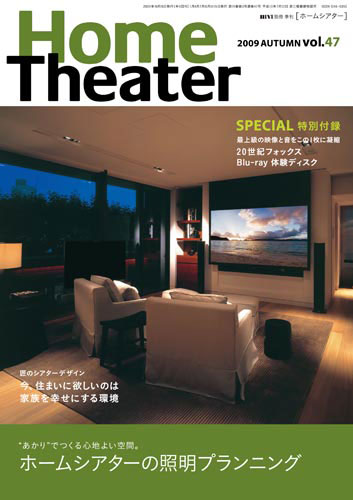 HOME Theater 2010 vol.47