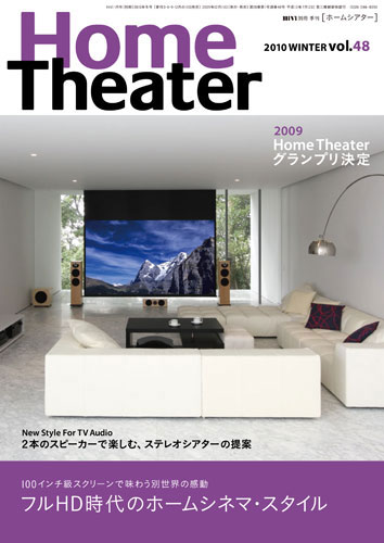 HOME Theater 2010 vol.48