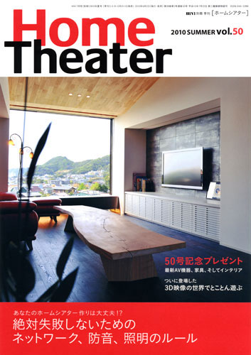 HOME Theater 2010 vol.50
