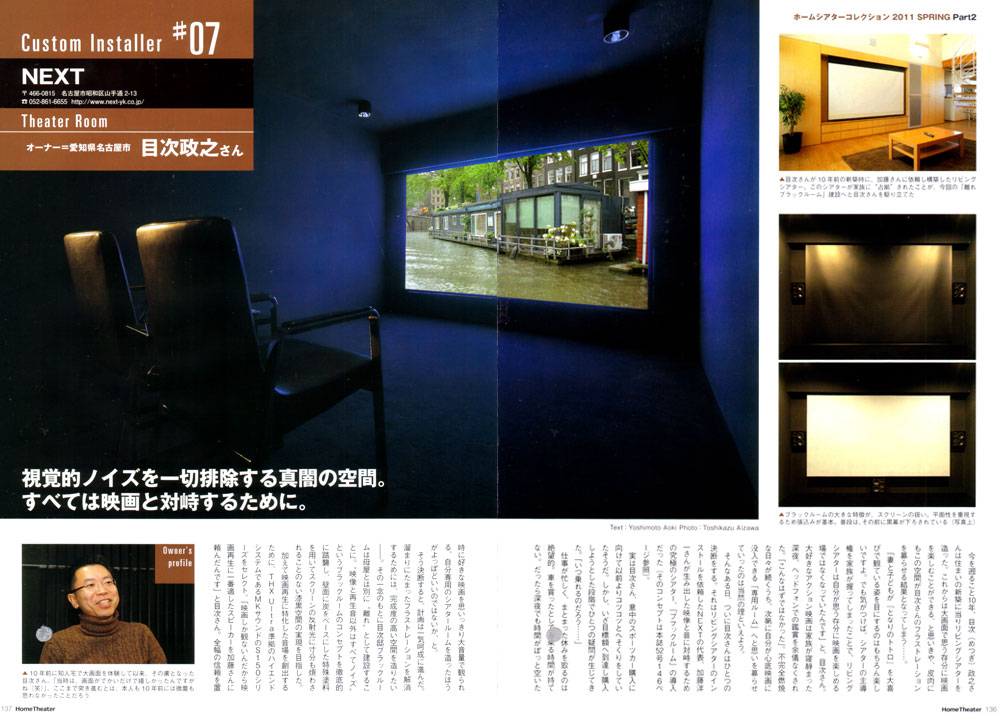 Home Theater 2011 vol.53