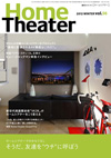 HOME Theater 2012 WINTER vol.56
