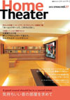 Home Theater 2012 vol.57 / 東京都江東区J邸 image HOME Theater 2012 SPRING vol.57