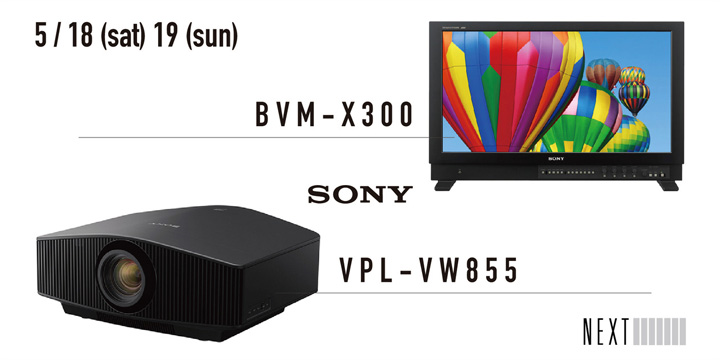 image SONY プロジェクター高画質の証明