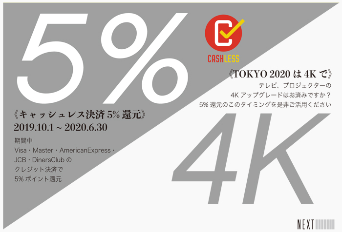 Image キャッシュレス決済5%還元