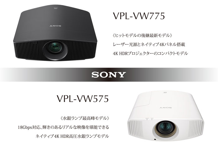 SONYプロジェクター最新モデルイベント開催します image